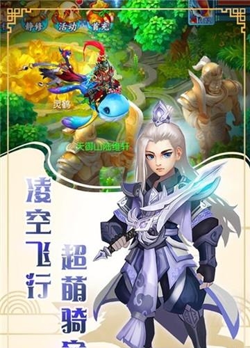 玄笔录前传  v1.0.19图3