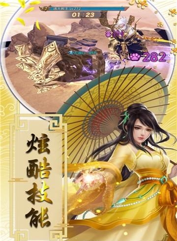 盛世大唐九游版  v1.0.1图3