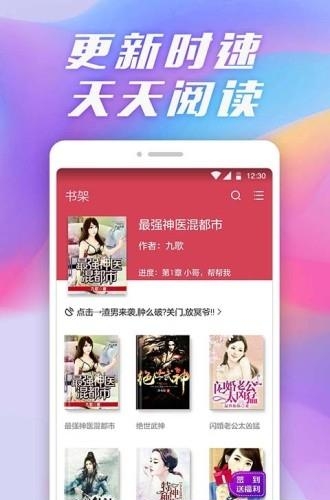 小说快读  v3.7.2图3