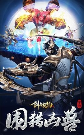 剑与契约华为版  v2.5.1图4