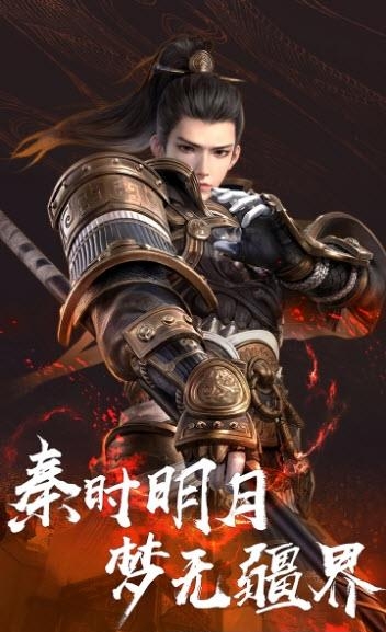 秦时明月手游腾讯版  v1.0图2