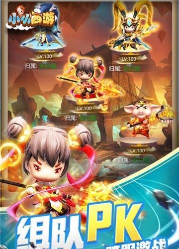 小小西游九游版  v1.0图3