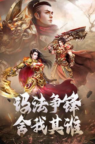 原始传奇复古版  v1.5.907图4