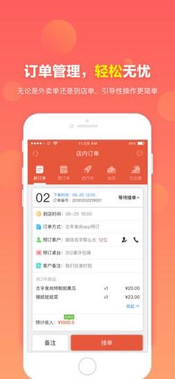 古辛商家  v1.0.0图3