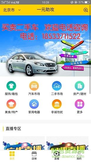 一元助攻  v3.0.4图4