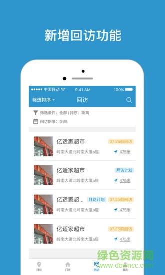 快销专员  v3.30.1图1