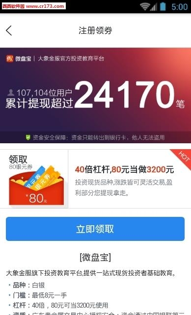 大象金服直播  v1.0.3图1