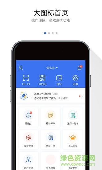 一人一车商家版  v1.0.0图2