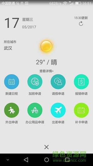 邻盛管家  v2.0.23图2