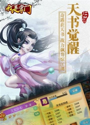 我是掌门九游版  v1.0.0图2