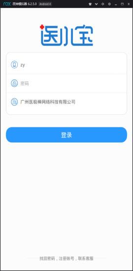 医小宝  v1.0图1