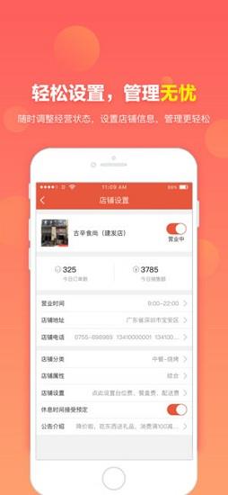 古辛商家  v1.0.0图2