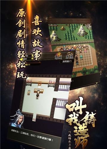 叫我铸造师内购版  v1.0.12图3