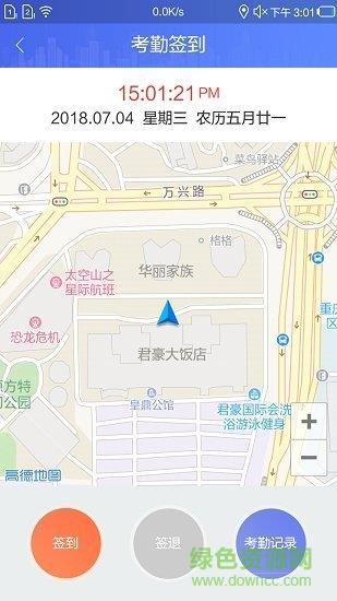 e嘉汇  v1.0图1