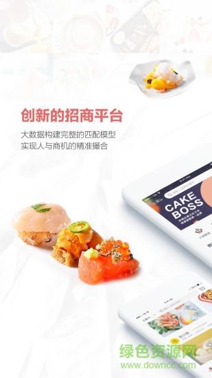 商机去哪儿  v1.4.0图4