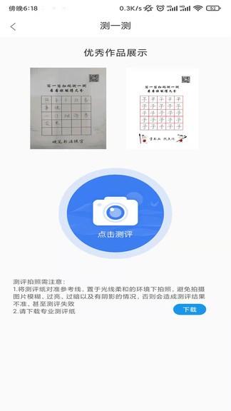 硬笔书法启蒙入门  v1.0.0图4