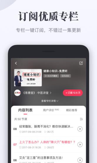 千聊直播官方  v4.5.9图3