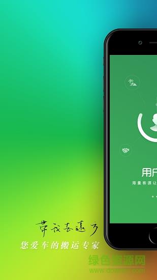 闯客行司机版  v1.0.8图5