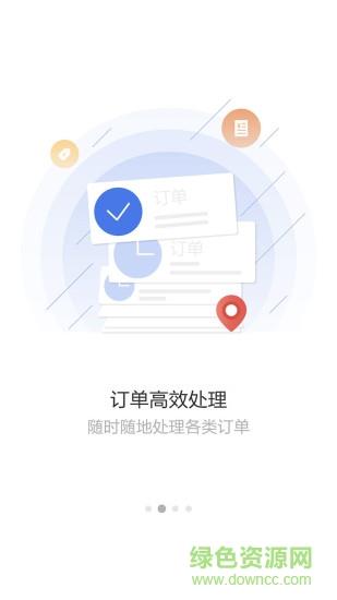 简易crm  v1.8.0图2