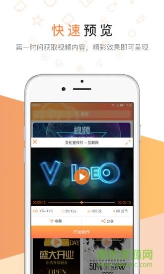 创视云端  v1.0.32图2