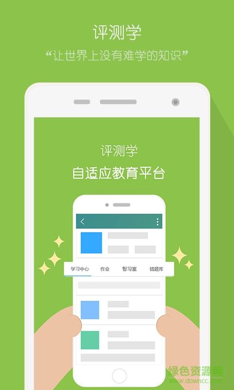 评测学  v1.0.7图1