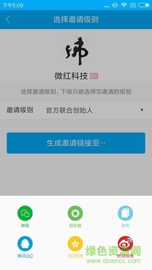 微客管家  v1.5.4图3