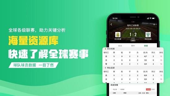 足球市场官方版  v3.3.1图2