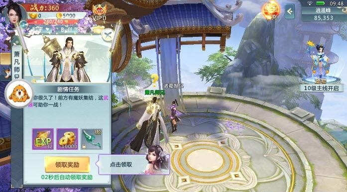 名剑斩魔  v3.9.0图2