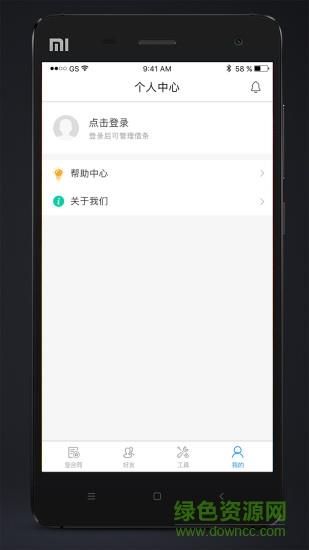 米小二  v1.0.4图2