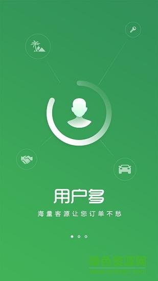 闯客行司机版  v1.0.8图3