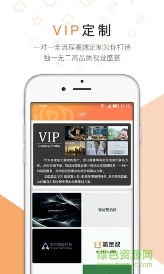 创视云端  v1.0.32图3