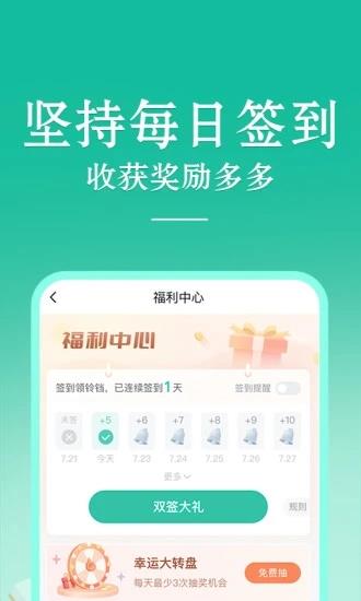 当当云阅读  v7.8.10图5