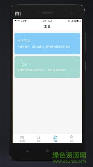 米小二  v1.0.4图3