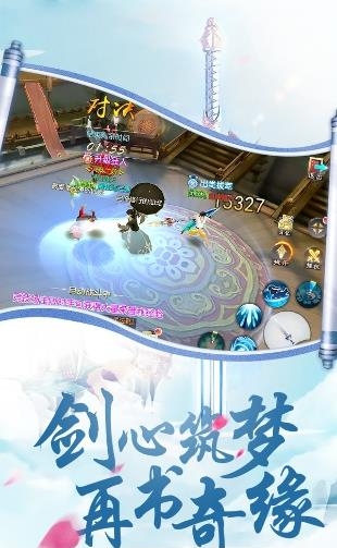 剑心吟小米版  v1.0.4图4