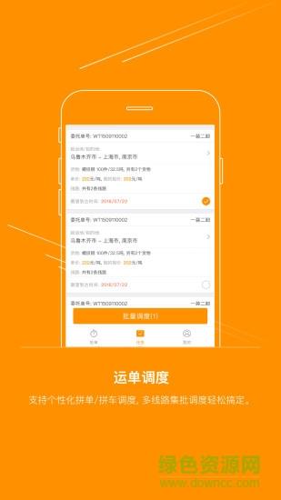 大智运手机版  v1.9.0图3