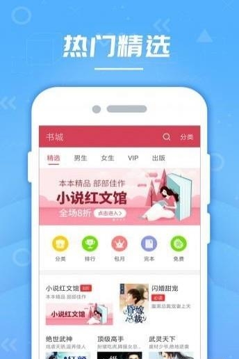 云轻小说  v3.6.6图3