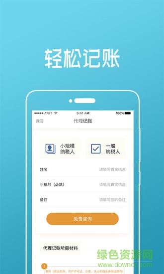 微智云  v1.0.5图4