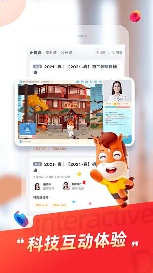 途途课堂直播课  v4.38.10图2