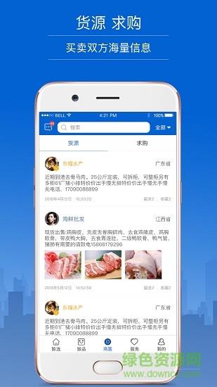 白鲸冻品  v1.9.3图2