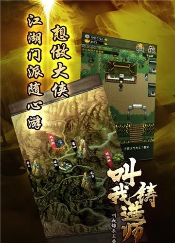 叫我铸造师内购版  v1.0.12图2