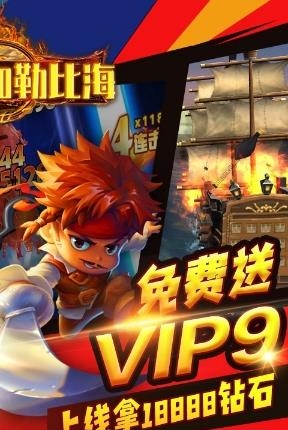 决战加勒比海九游版  v1.0.1.1图3