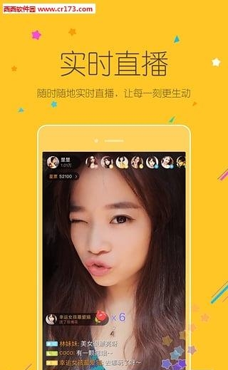 刘诗雯小米直播  v1.3.51图4