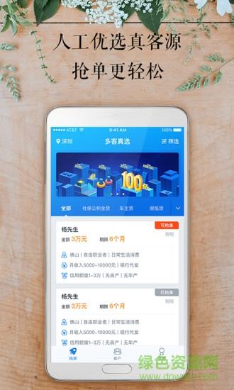 多客真选  v1.0.1图1