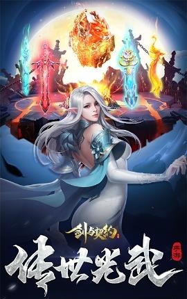 剑与契约华为版  v2.5.1图3