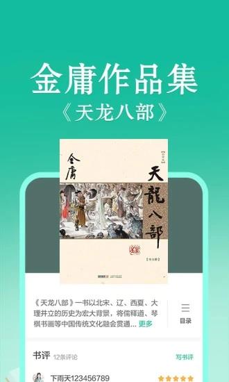 当当云阅读  v7.8.10图4