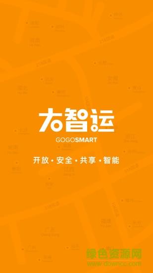 大智运手机版  v1.9.0图1