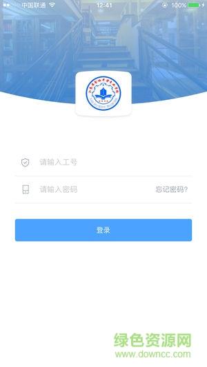 金坛中专oa  v1.5图1