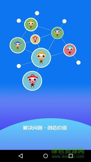 阿曼零工  v2.0.20181029图3
