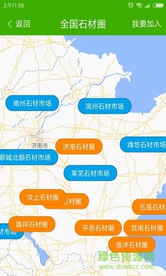 中国石材圈  v0.1.23图2