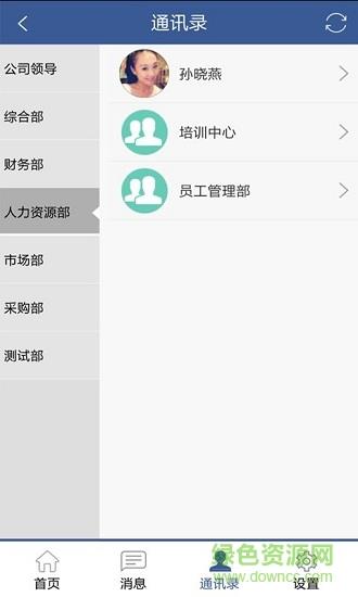 i办公  v1.2图4